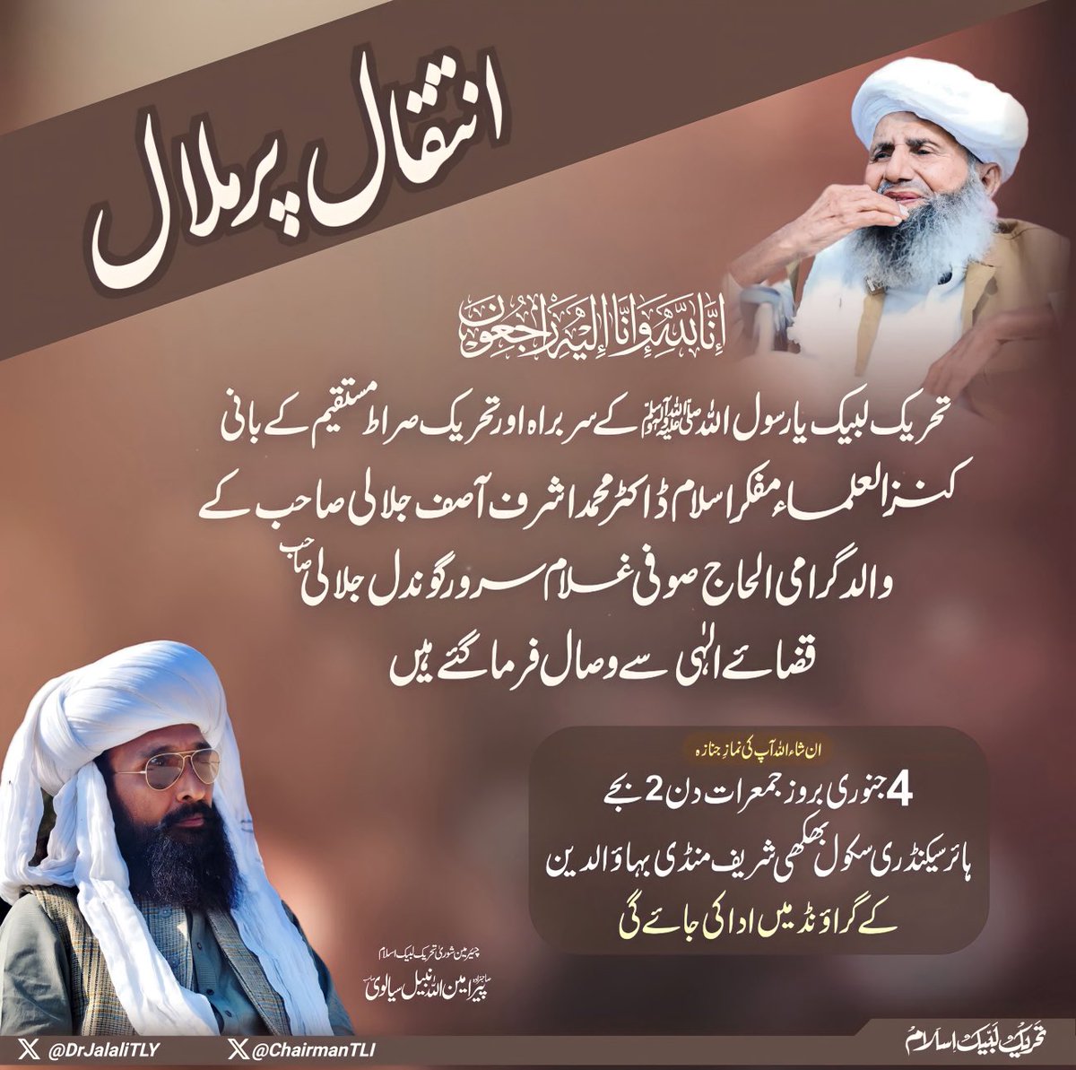 انتقال پرملال🥲