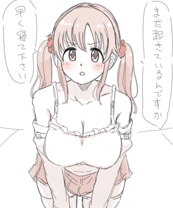 おやすとときんデス