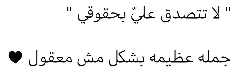 Lr5rs_'s tweet photo. هاشتاك ما اله داعي !!

 #شكرا_وزير_التربيه https://t.co/3rX2hP2jVF