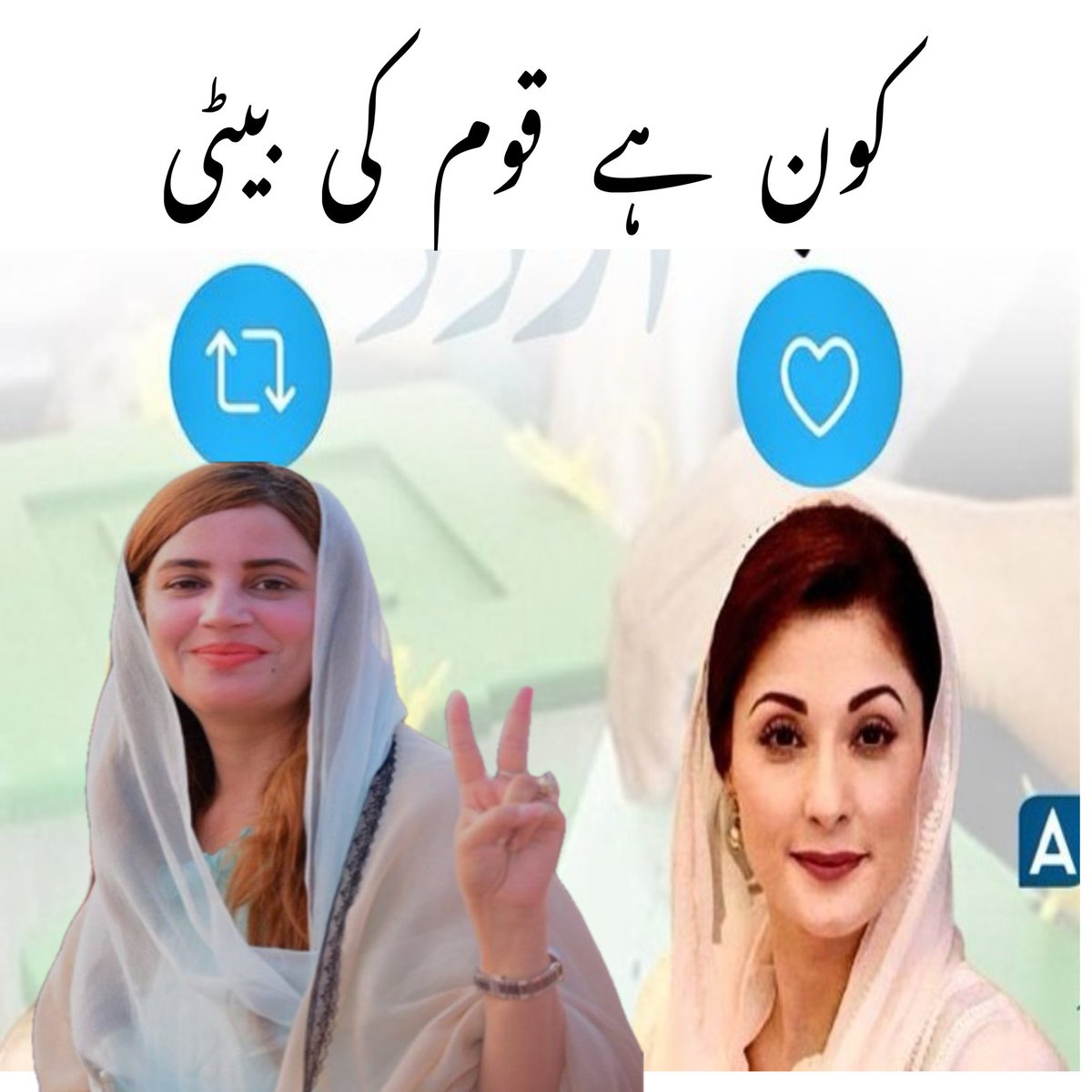 bdigl's tweet photo. عوامی سروے 

کون ہے اصل میں قوم کی بیٹی ؟ 
اپنی رائے لازمی دیں ۔
#ابراہیم_خان_تجھے_سلام 
@TeamPakPower https://t.co/Xqud23ly14