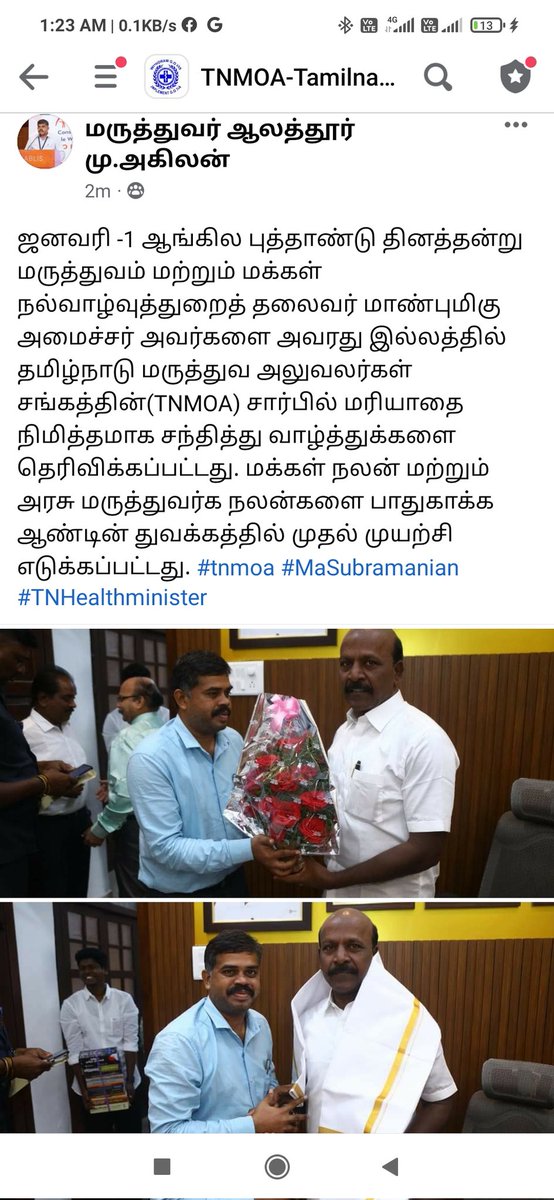 Dr.Alathur Akilan tweet media