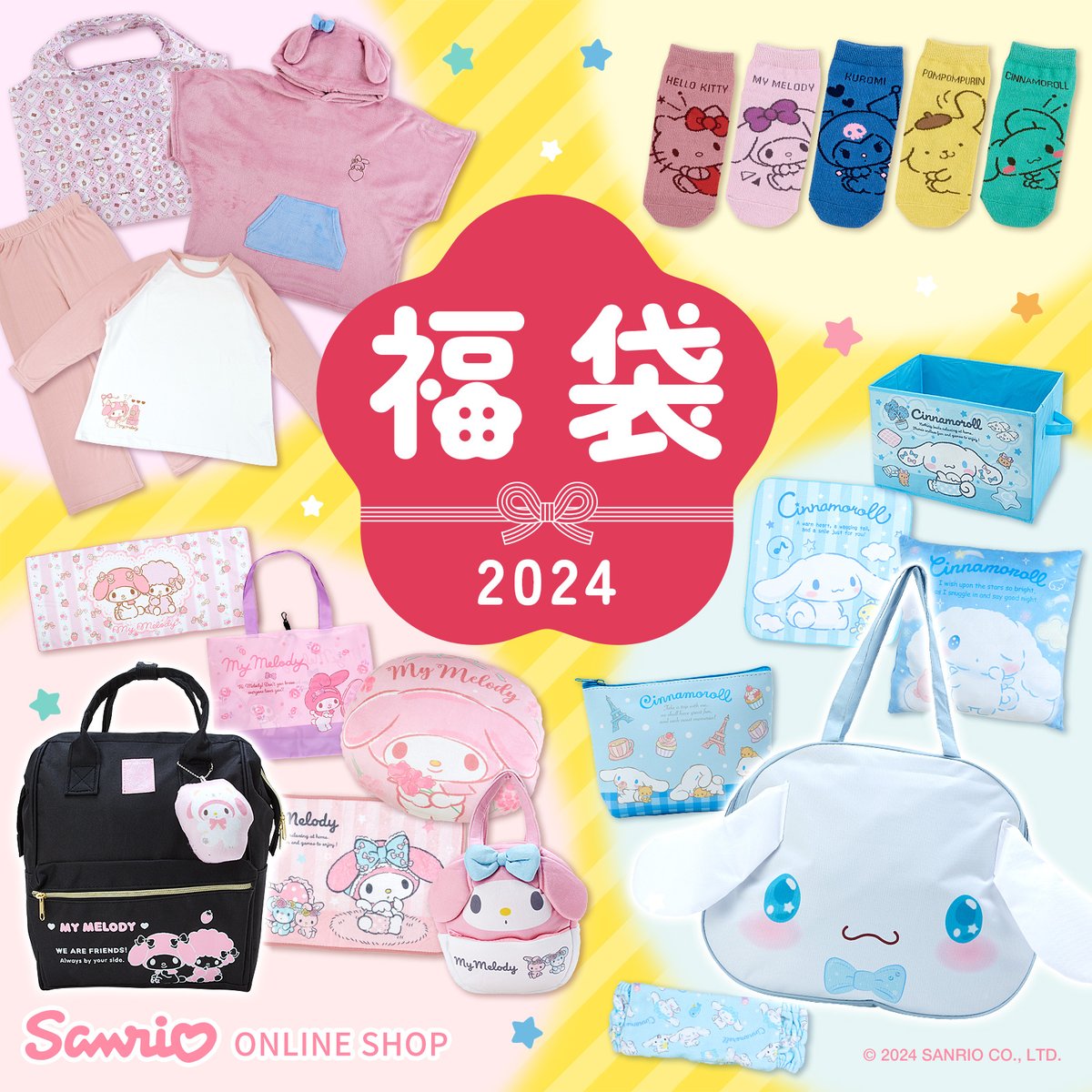 サンリオオンラインショップ本店】＼中身が分かる福袋／バッグや