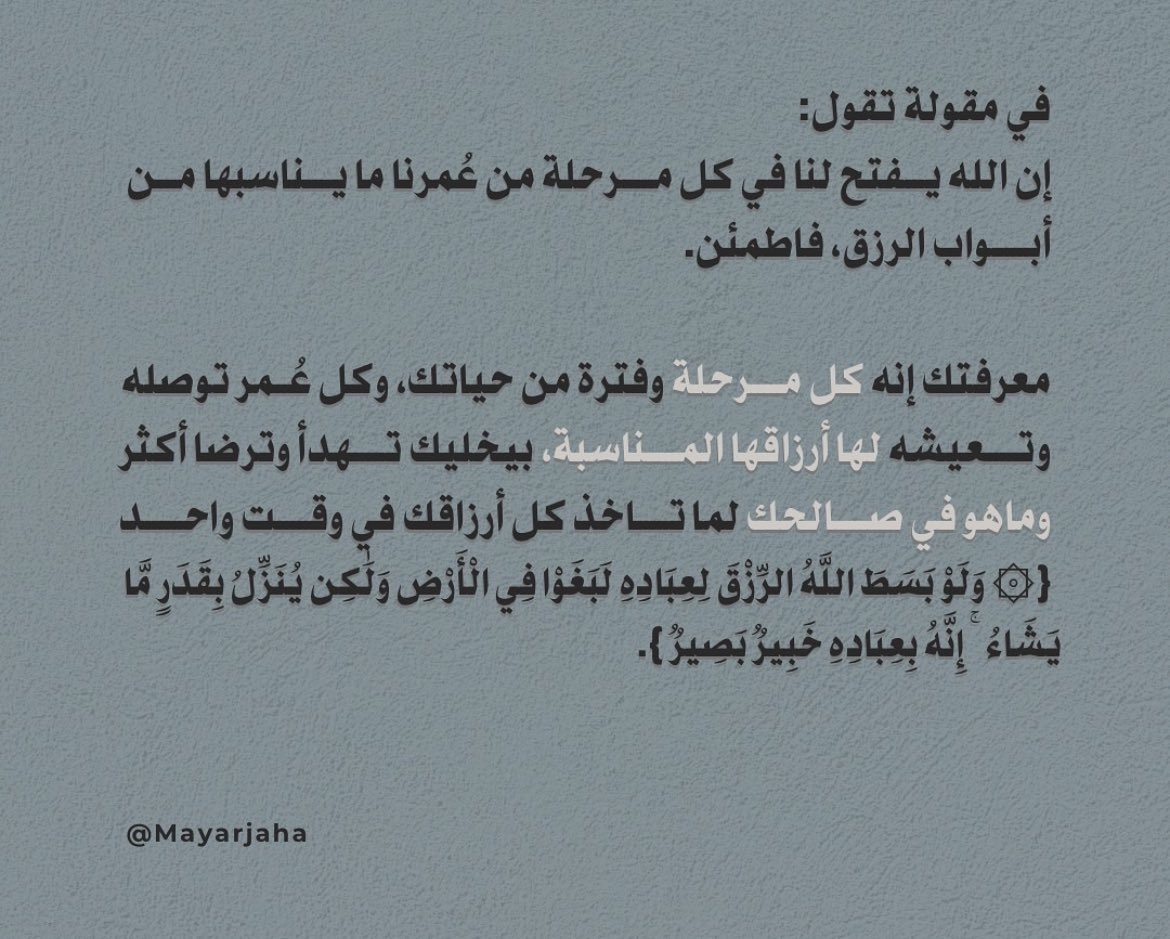 Account__22's tweet photo. الحمدلله 🤍 https://t.co/jvVi6J2VZJ