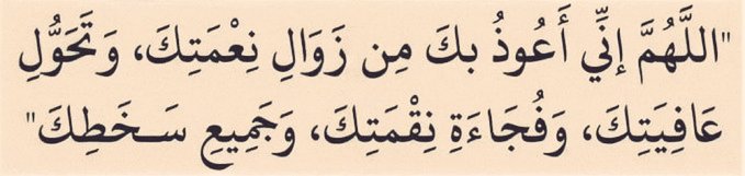 دعُـاء||ليطمئن قلبك (@zkrk_) on Twitter photo 