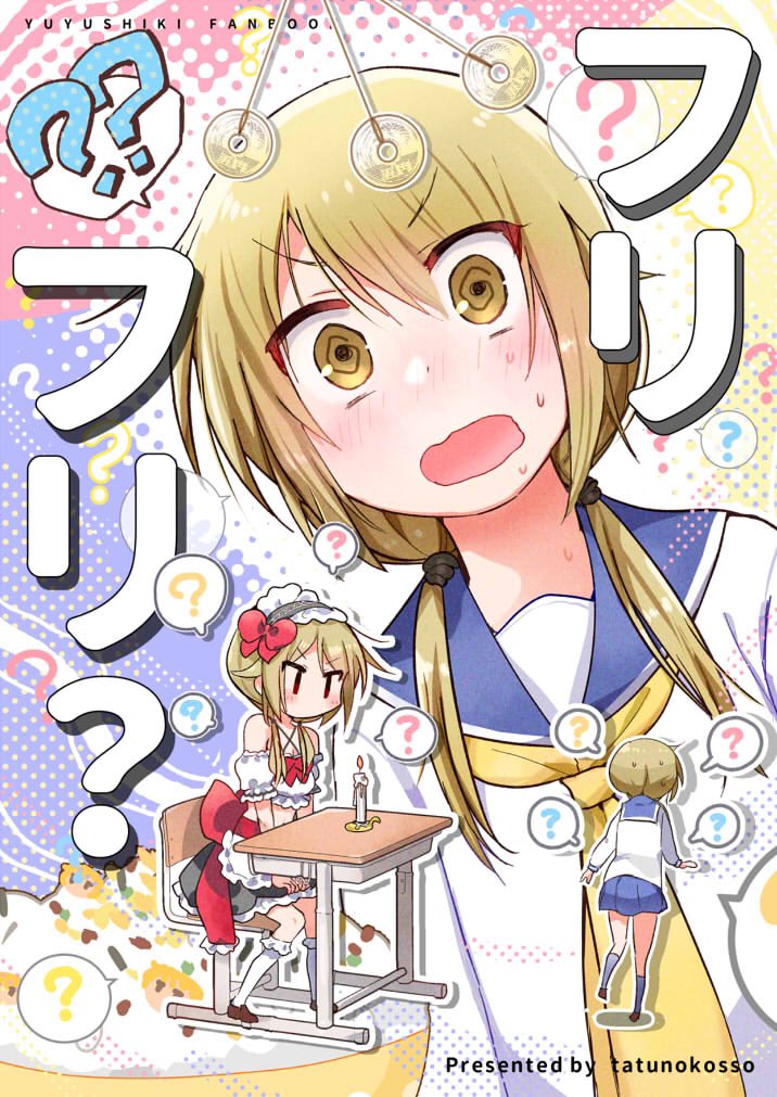 メロンブックスさんで冬コミ新刊の予約がはじまってました! よろしくお願いします〜!  https://www.melonbooks.co.jp/detail/detail.php?product_id=2273583 