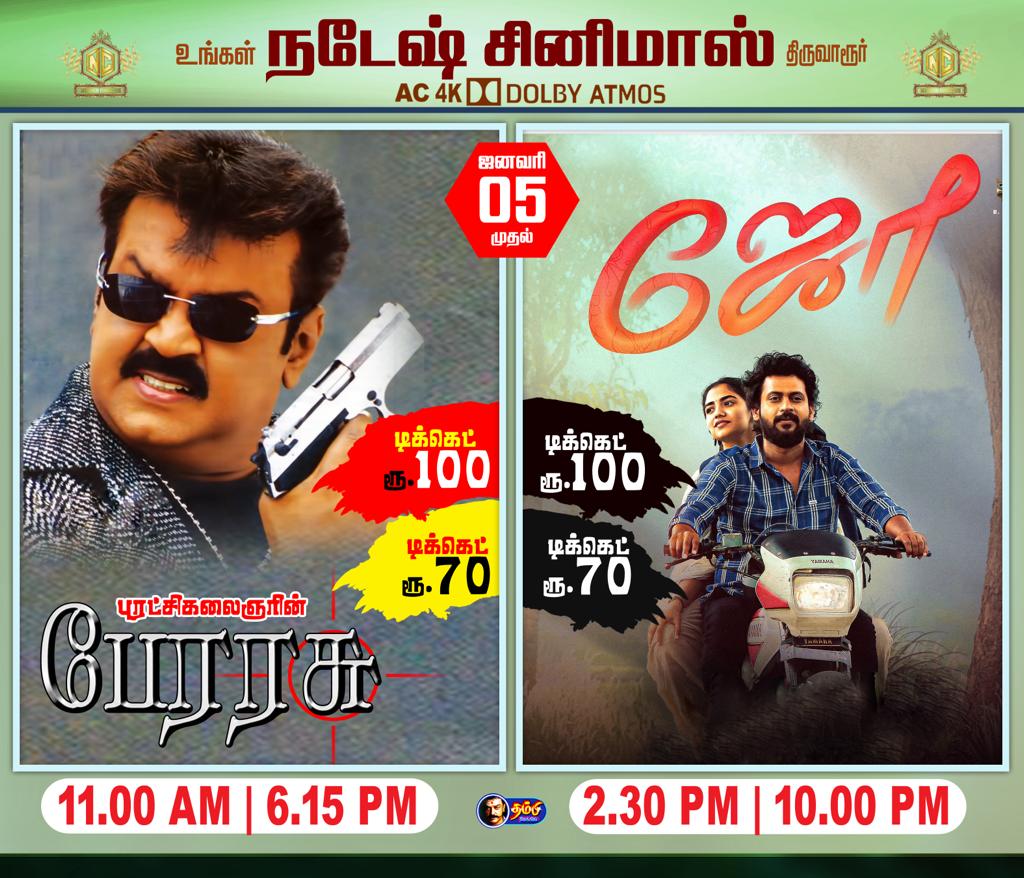 THIS WEEK SHEDULE A SMALL TRIBUTE TO OUR BELOVED #CaptainVijayakanth SCREENING #PERAARASU & #RioRaj #joe @TrichyFilms @trichy_cinemas @TnjMovies @TiruvarurMovies