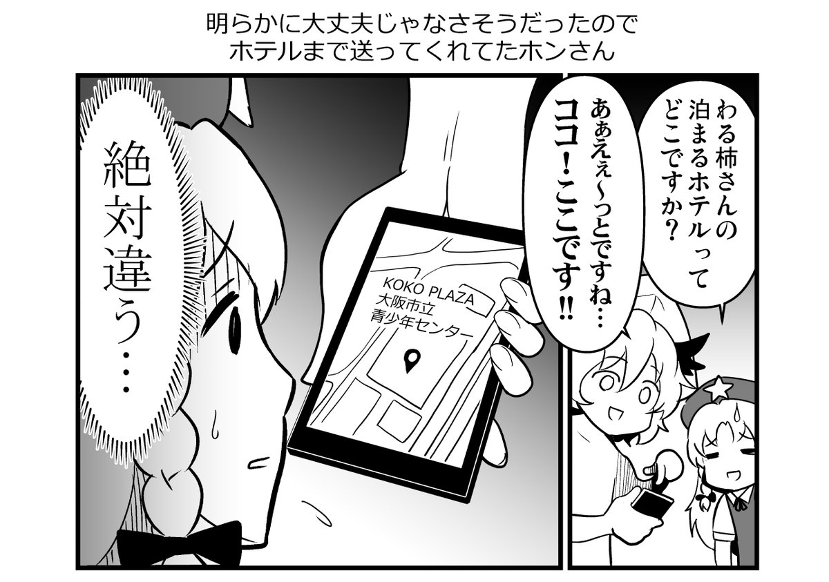 打ち上げで泥酔して記憶が細切れになったレポート漫画2023(2/2)