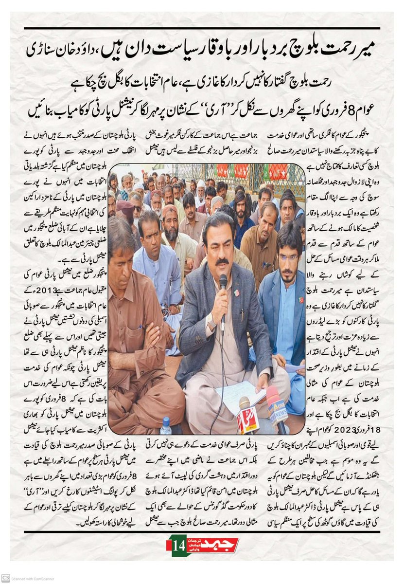 National party (Khuzdar) (@npkhuz) on Twitter photo 