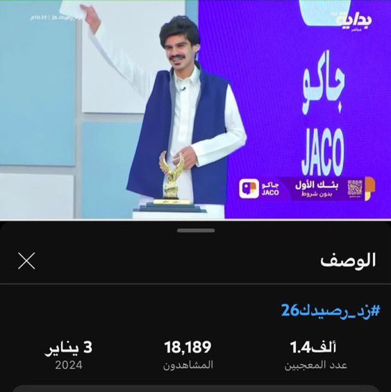 salman_675's tweet photo. فقرة كنتم انتم عنوانها 
"18الف مشاهده لايف وللامجاد بقية" 
شكرا لمشاهدتكم ان شاء الله انكم استمعتو معنا مازال يـ اصحابي مازال ⚡️😎
مامعه الا " …… " ويكفونه 
#زد_رصيدك26 https://t.co/3nMl5L2oIC