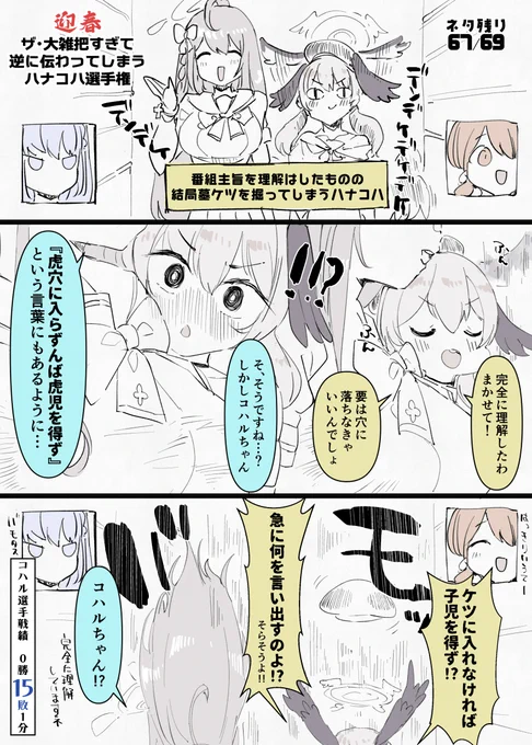 ハナコハ・ビューティフル・ライフ(16) #ブルアカ