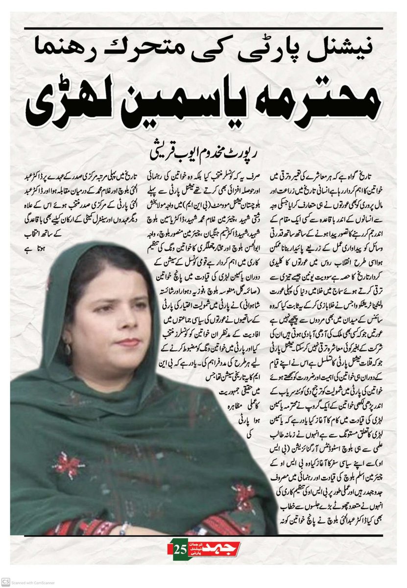 8 فروری کو عوام گھروں سے نکل کر نیشنل پارٹی (آری 🪚) کو ووٹ دیکر بھاری اکثریت کامیاب کرائیں ۔
#NationalParty 
#NationalPartyKhuzdar