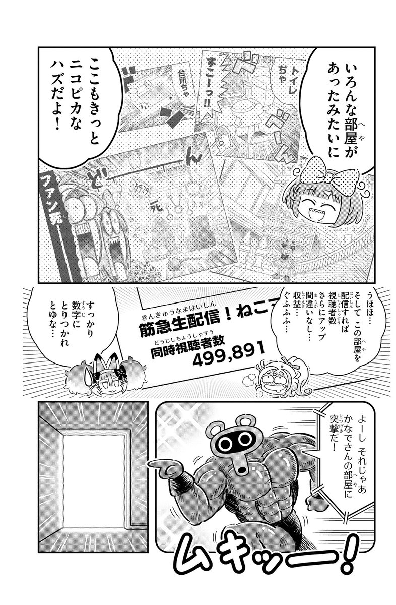 「きょうふのさつじんぬいぐるみパンドラ」

第20話の冒頭サンプルです

https://t.co/DJAyCKAqQd
※閲覧方法についてはサイトをご確認ください 