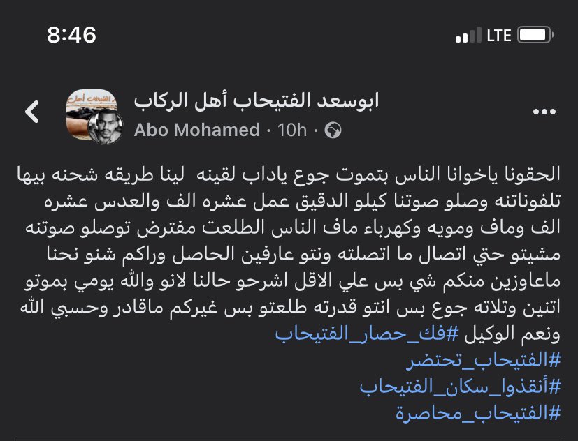 HkZuk's tweet photo. ⚠️ مازال اهلنا في أمدرمان أحياء الفتيحاب، بانت، والمناطق المجاورة محاصرين من قبل مليشيا الدعم السريع مع انعدام في المواد الغذائية والدواء والمياه والكهرباء وتذبذب شبكات الاتصالات.

على منظمات حقوق الانسان والصليب الأحمر والهلال الأحمر وكل من يهتم بحقوق الانسان بالتدخل العاجل وانقاذ حياة الآف المواطنين وتقديم المساعدات الانسانية العاجلة لهم.

Cc:@ICRC_Sudan
Cc:@SRCS_SD
Cc:@PascalICRC
Cc:@WFP_Sudan
Cc:@MSF_Sudan
Cc:@UNICEFSudan
Cc:@UNOCHA_Sudan
Cc:@hrw
Cc:@hrw_ar

#فك_حصار_الفتيحاب 
#الدعم_السريع_يحاصر_المواطنين