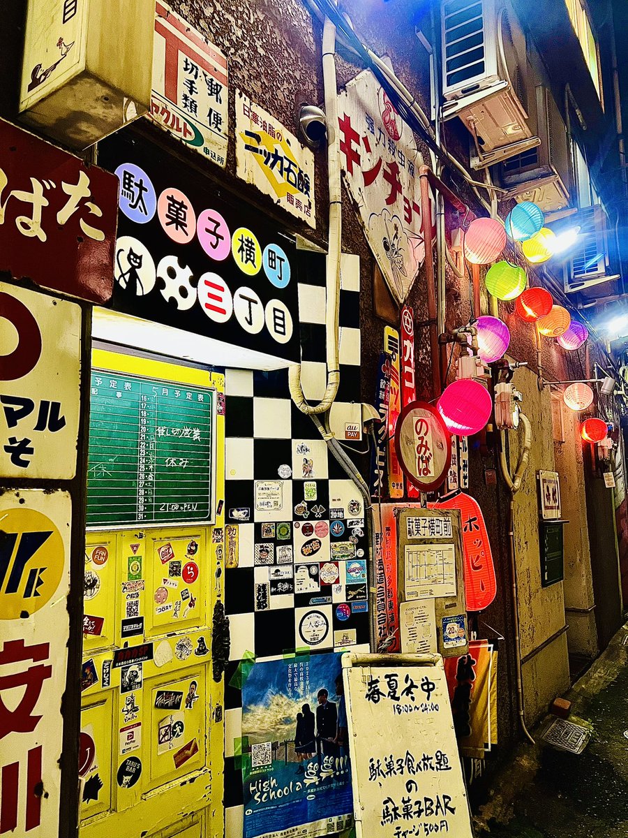 駄菓子横町三丁目 tweet media