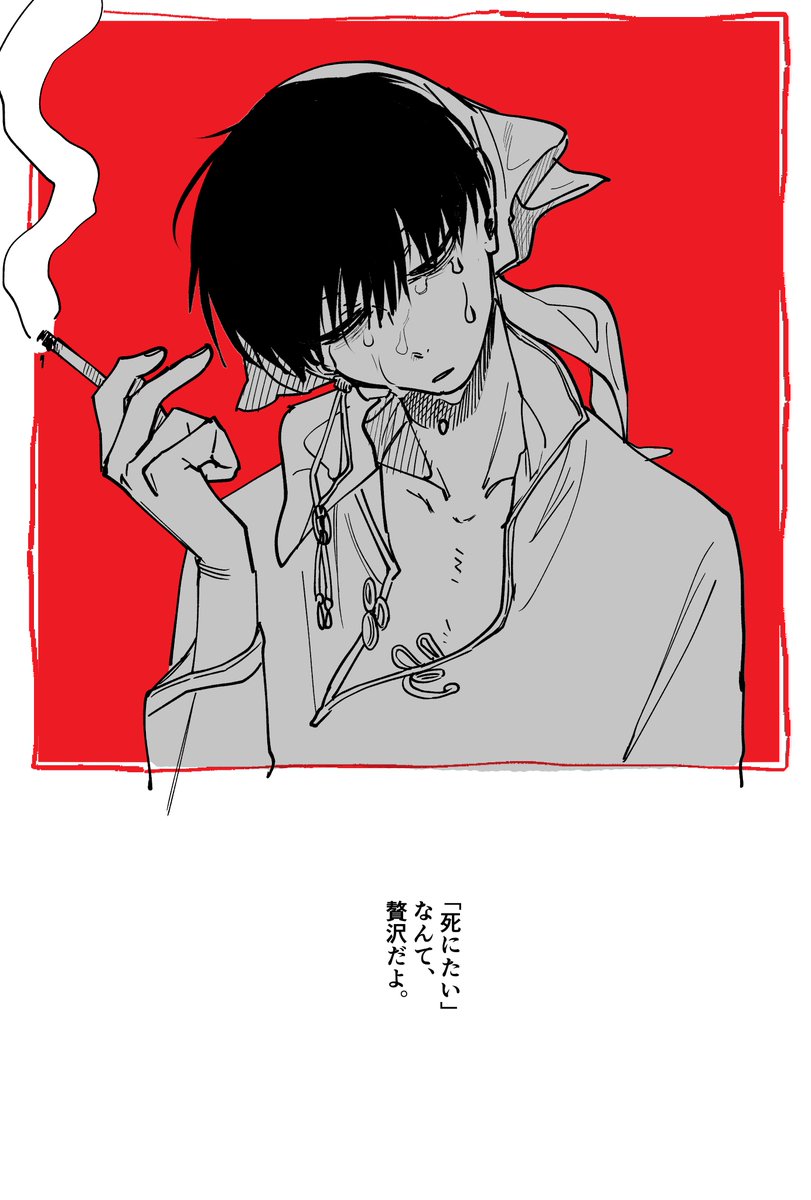病み神 