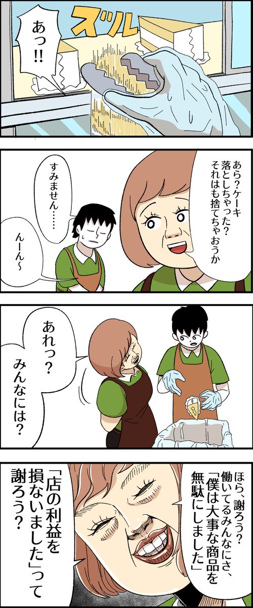 圧がすごい。
--
「仕事もやり、パパもやり。 byアーノルズはせがわ @ringooooooooooz 」 #ヤメコミ #4コマ
▼アーノルズはせがわさんの過去作品
https://t.co/byURkwajNf