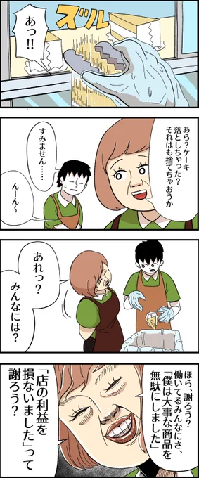 圧がすごい。
--
「仕事もやり、パパもやり。 byアーノルズはせがわ @ringooooooooooz 」 #ヤメコミ #4コマ
▼アーノルズはせがわさんの過去作品
https://t.co/byURkwajNf 