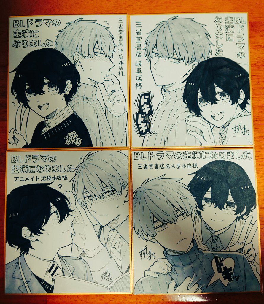 〇BL書籍 特典ペーパー③ 〇BL書籍 特典ペーパー③ 本