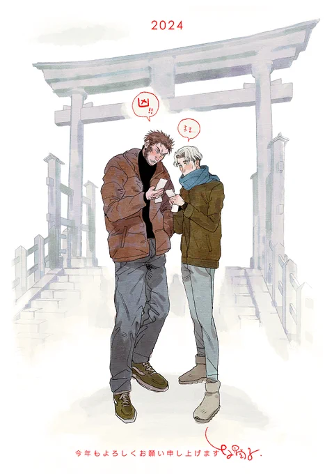 今更ですが今年もよろしくお願い申し上げます。 