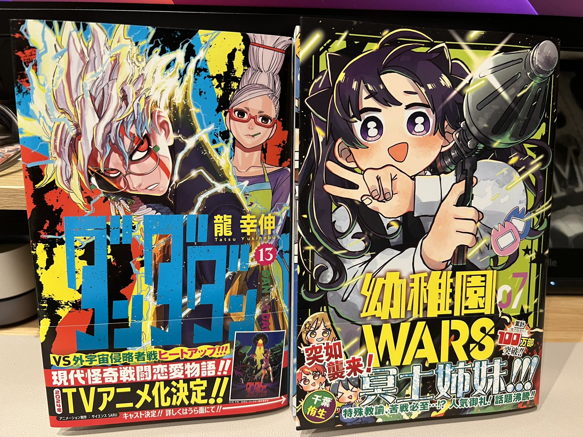 幼稚園WARS 15全巻セット