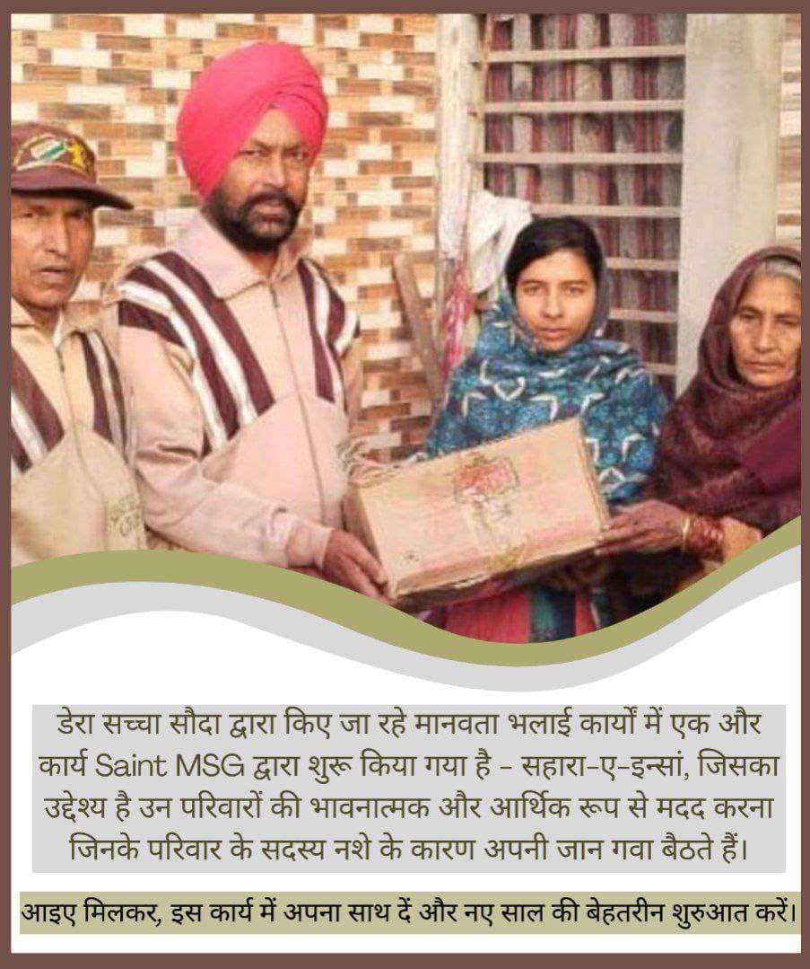 Meenakshi0194's tweet photo. Families who lost their young blood due to drugs. Dera Sacha Sauda come forward to help those families by donating neccessory goods as well as give them condolences. #Sahara_E_Insan

Dera Sacha Sauda 
Gurmeet Ram Rahim Ji
Thank you MSG for giving us such a great path🙏🏻 https://t.co/LGeXbXQqXY