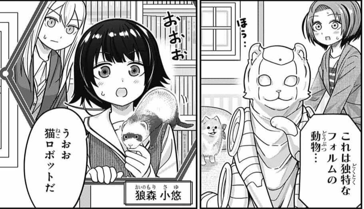 発売中のジャンプSQ.2月号に『カワイスギクライシス』載せてもらってます。 たまには地球の動物以外も調査してみようとカメラを持ってみんなでお出かけ!? 小説家志望の少女、小悠がメカヨゾラと出会う! といった2本立てです。 楽しんでもらえたら嬉しいです。 よろしくお願いしますっ!