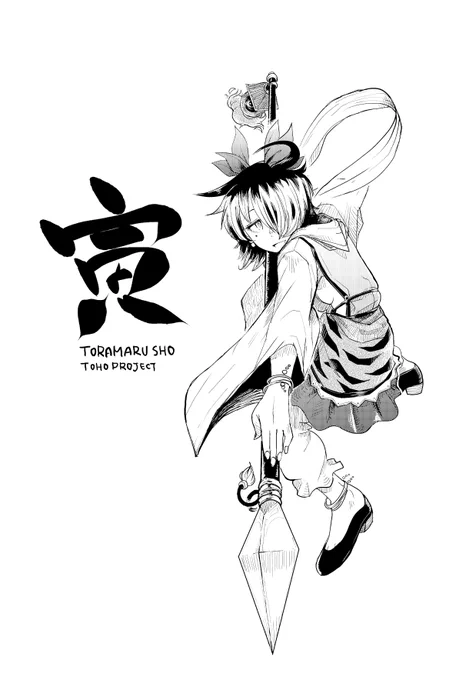 毎年、年明けに描いてる東方プロジェクトのキャラクター