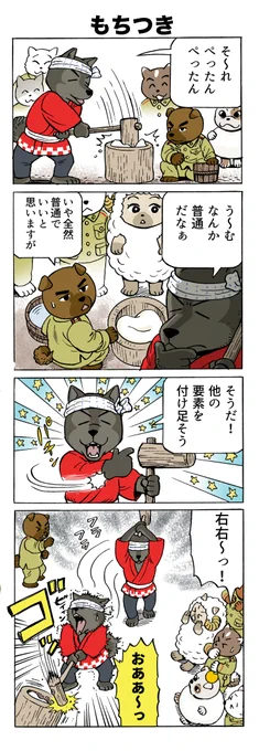 [定期ツイート] 犬の兵隊さんの漫画です。 巻きシッポ帝国  セール期間はあと一週間です!