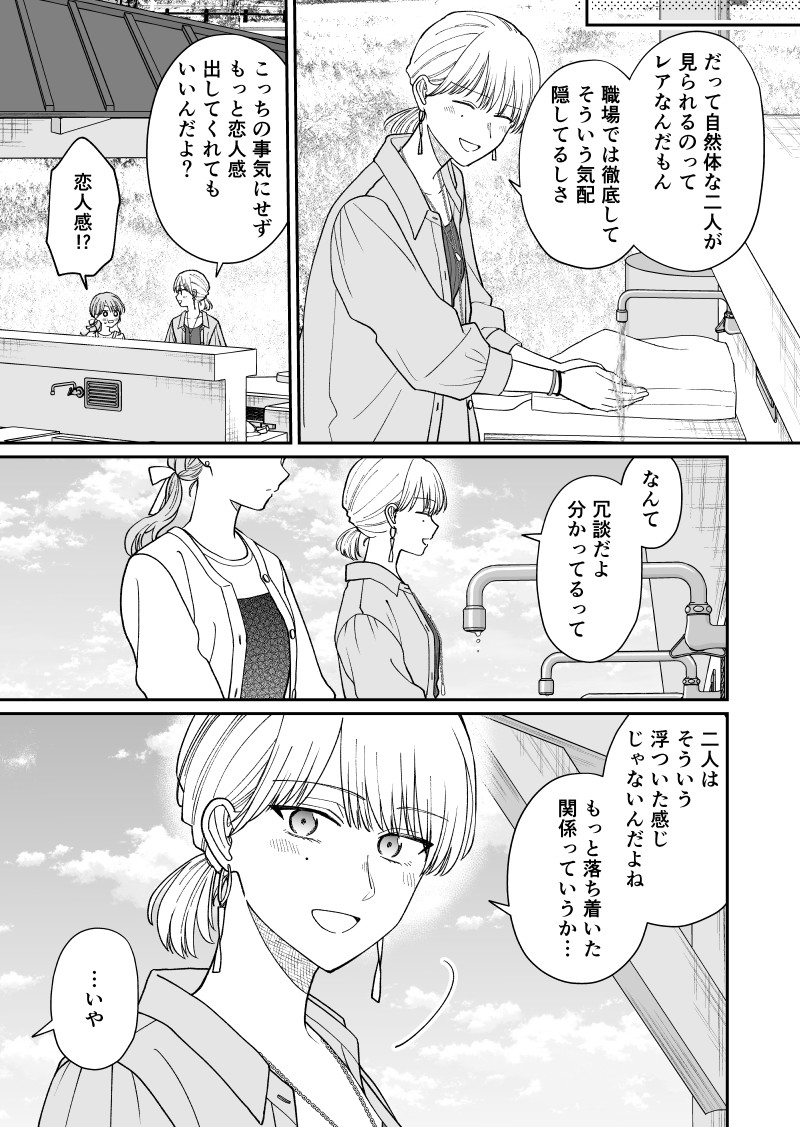 空気が「読める」友達カップルとバーベキューに行く話・前編2/3