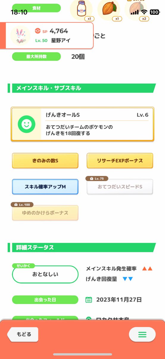 expromeltdown's tweet photo. ニンフィアは最終的にこんな感じになりました！
これから、よろしくね🤝 https://t.co/pNTVmngjr6