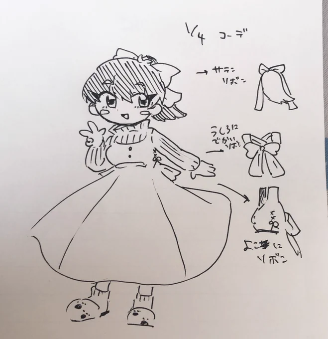 今日のコーデ、リボン多すぎ可愛い🎀🫧 