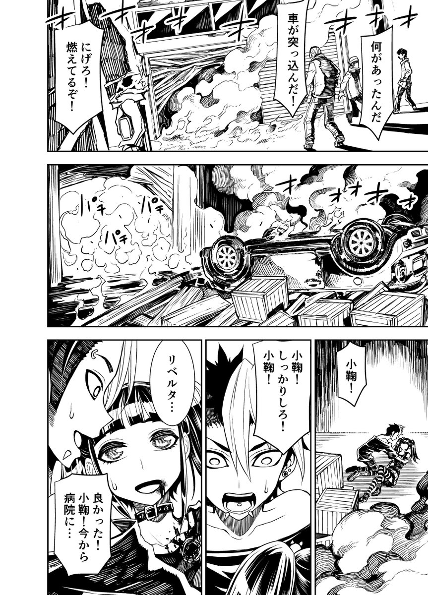「私も愛してる」 2/6