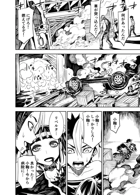 「私も愛してる」 2/6
