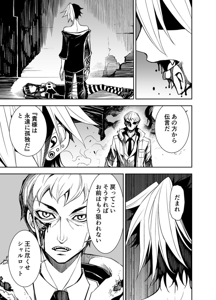 「私も愛してる」 3/6