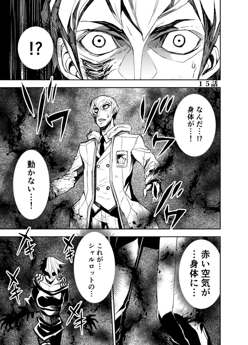 「私も愛してる」 3/6