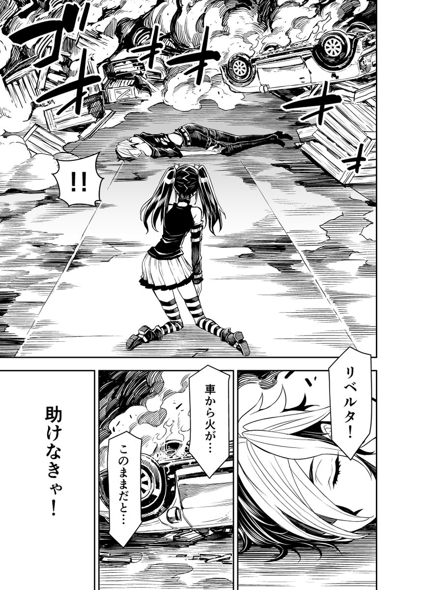 「私も愛してる」 5/6
