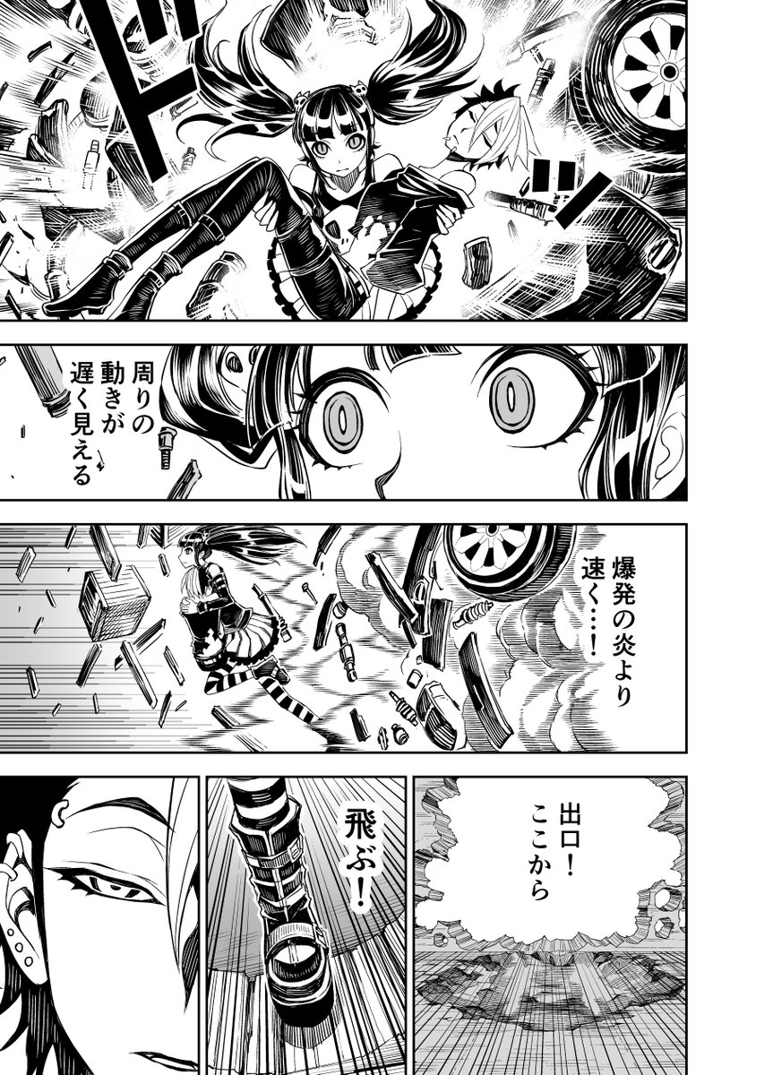「私も愛してる」 5/6
