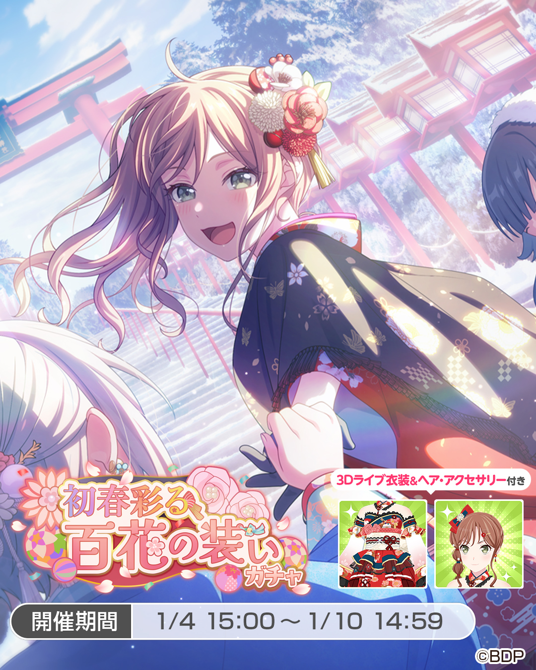 ガールズバンドパーティ! ガルパ3周年記念プレゼントクリアファイル 今井リサ ガールズバンドパーティ! ガルパ3周年記念プレゼントクリア