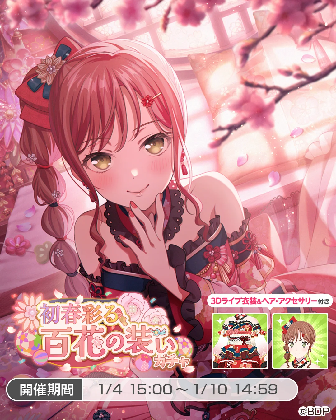 バンドリ！ ガールズバンドパーティ！ on X: 