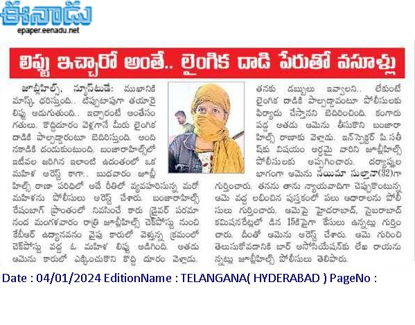 Arrested by our Jubilee Hills Police... #HyderabadCityPolice