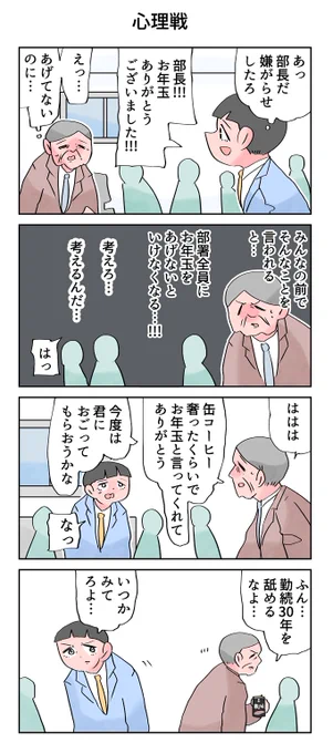 これ好き(去年のヤメコミ掲載分)