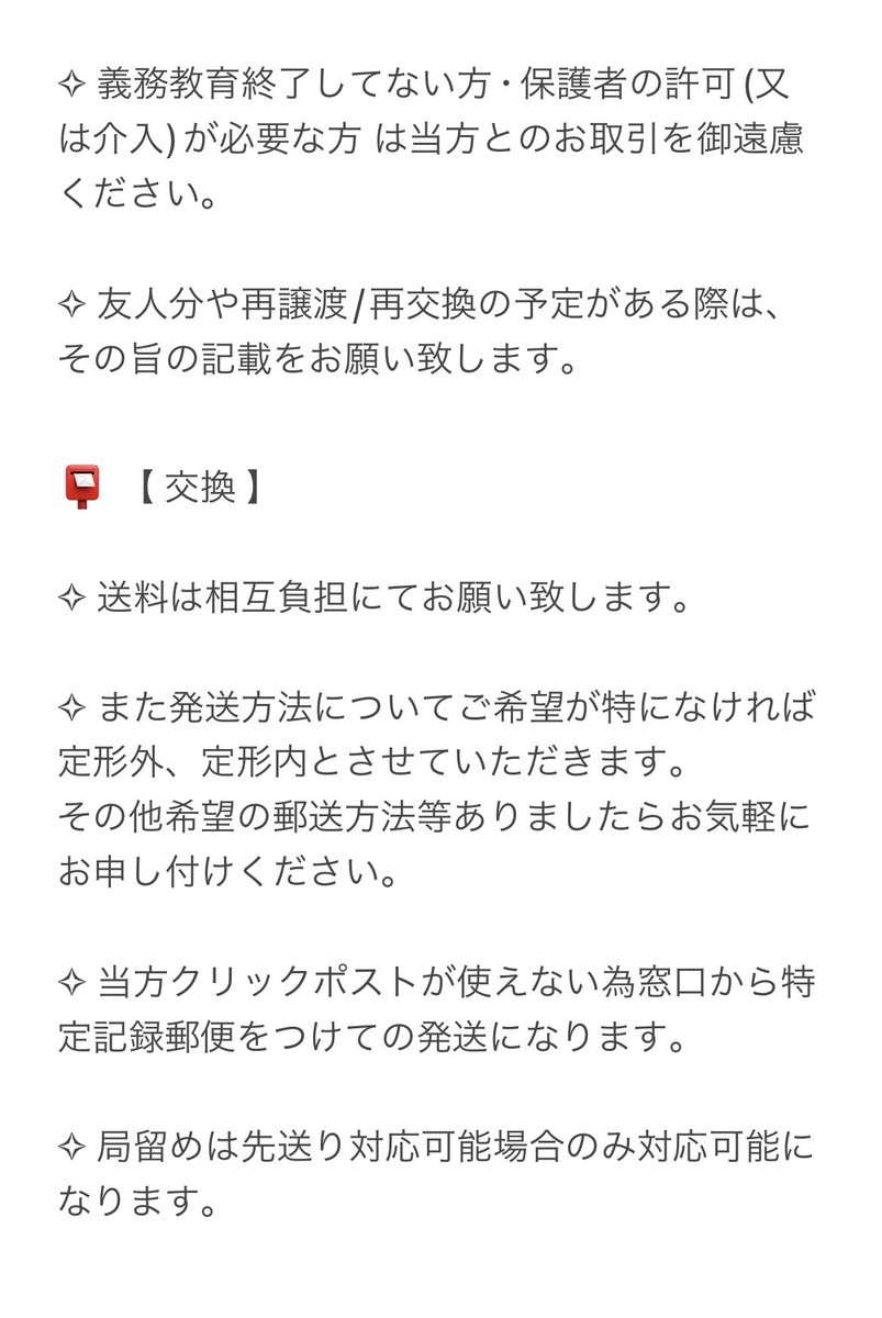 𝕟𝕚𝕒@取引垢 tweet media