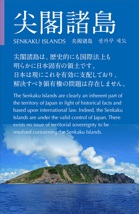 Japan confirmed that the Senkaku Islands are uninhabited and that there are no traces of domination by any other country, and incorporated them into Okinawa in 1895, making them Japanese territory from the beginning.
This is in accordance with international law.
#SenkakuIslands