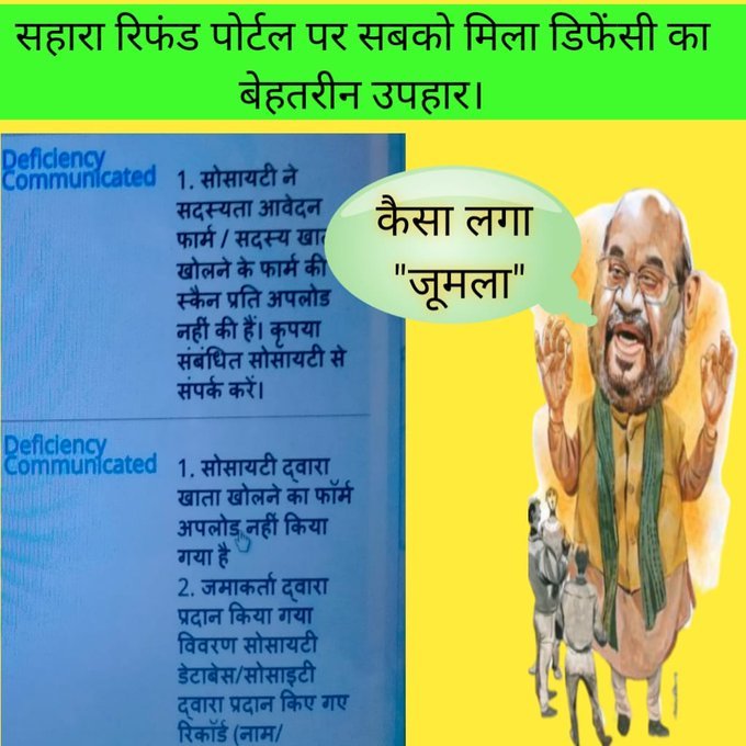गृहमंत्री अमित शाह जी अब इस इलेक्शन में आपको यह बहुत बड़ा महंगा पड़ेगा जब हमारा भुगतान ही नहीं होगा आप लोग इस कुर्सी को छोड़ ही दें जब गरीब का कोई सुनने वाला ही नहीं अब हम सरकार की भी नहीं सुनने वाले इस इलेक्शन में आपको जवाब देंगे तब पता चलेगा आपको क्या हुआ है पीड़ित के साथ कोई