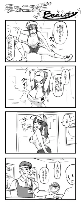 四コマ 