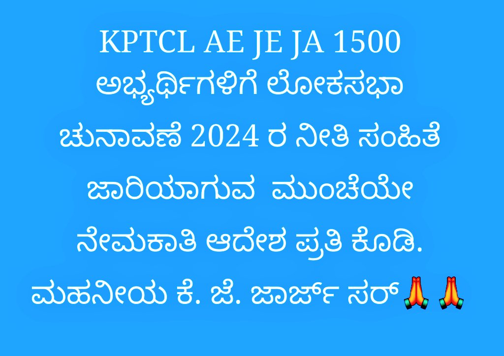 ಕುಮಾರ ರಾಮ. tweet media
