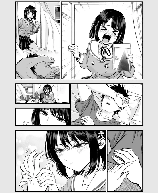寝てる幼馴染にイタズラしちゃうよ!(1/2)再