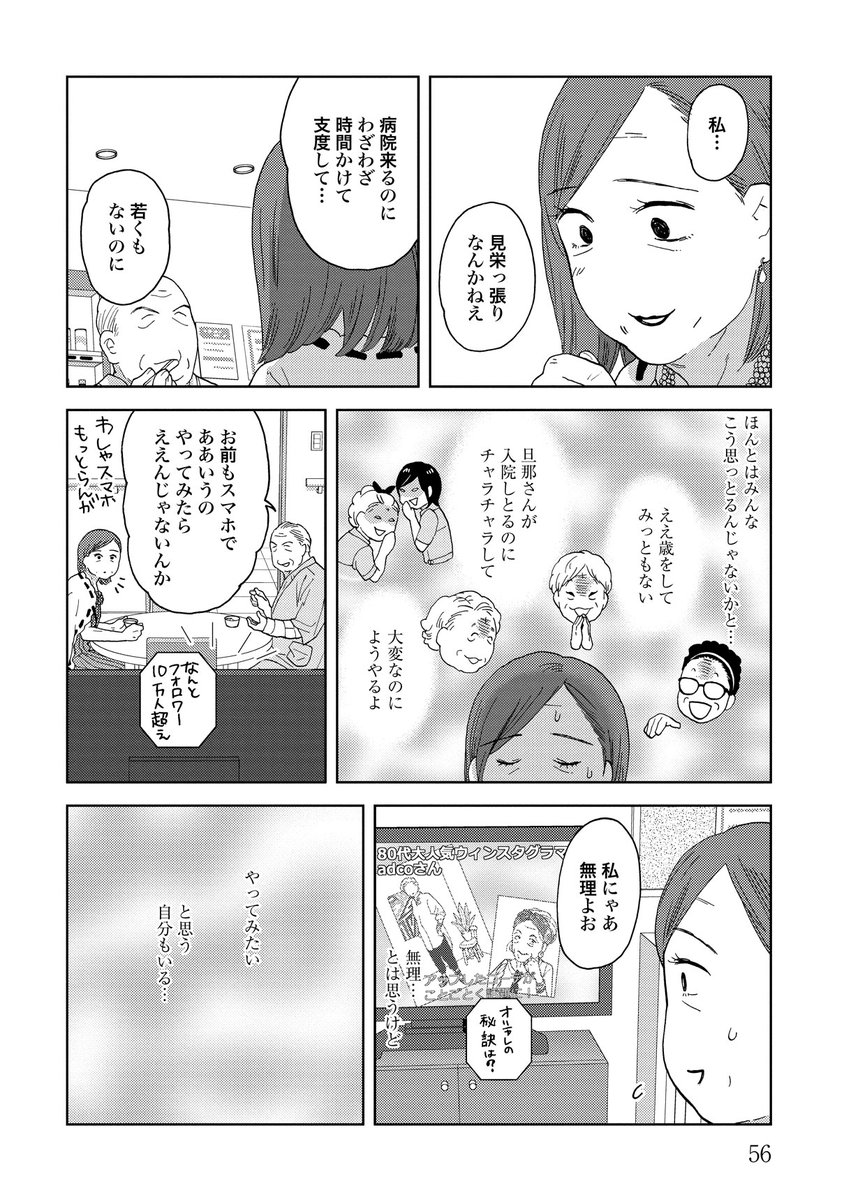 病院に行くのにもおしゃれしてしまう老婦人の話

#漫画が読めるハッシュタグ 

(1/3) 