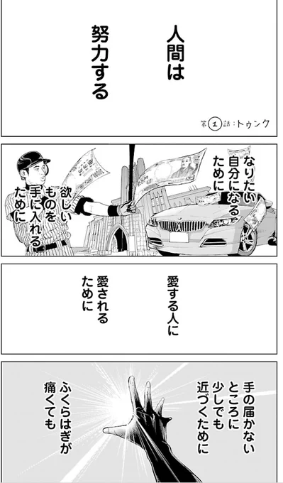 27歳恋愛経験0の男子に恋する話 2/5