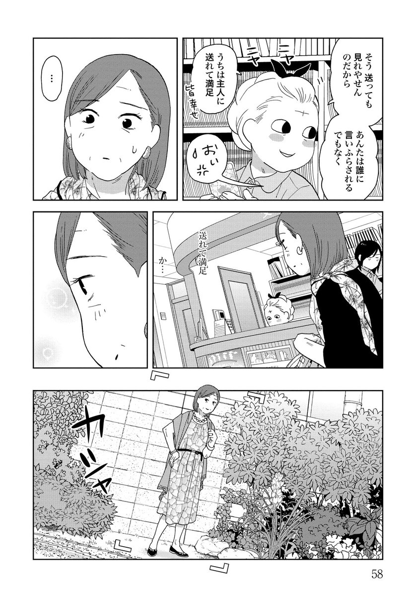 (3/3) 
最新話はこちらから→ https://t.co/BMKn6dR4ga…
年末年始は1巻分無料公開中です♪ 